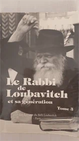 Le Rabbi  de  Loubavitch