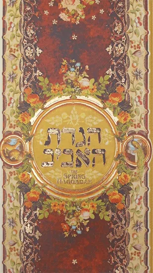 הגדת האביב