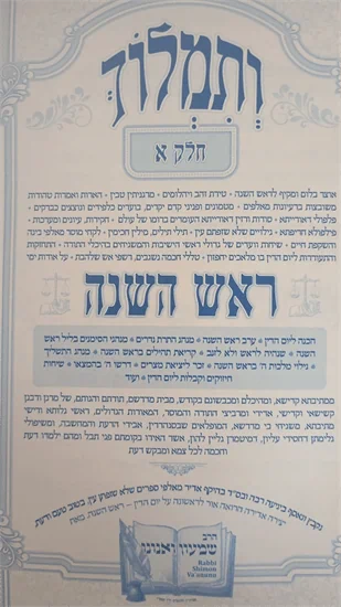 ותמלוך