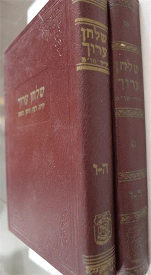 שלחן ערוך - חלקים ה-ו