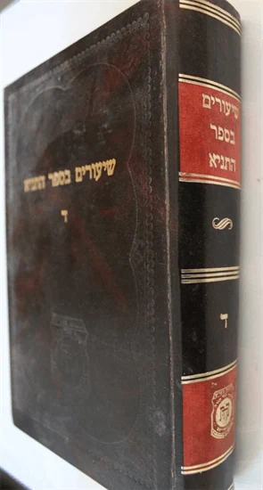 שיעורים בספר התניא