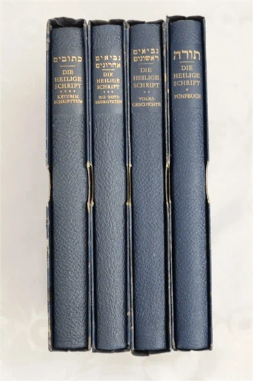 מקרא ותרגומו - תנ"ך