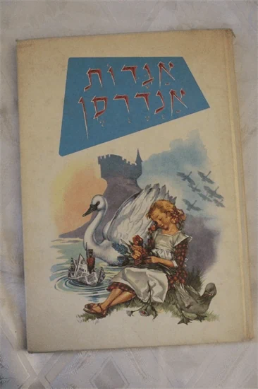 אגדות אנדרסן