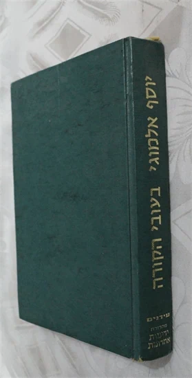 בעובי הקורה