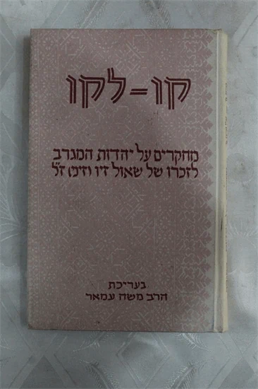 קו לקו