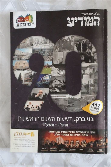 המודיע