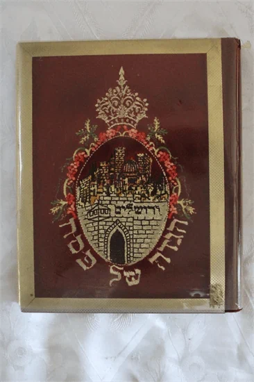 הגדה של פסח