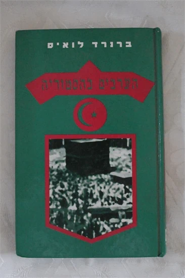 הערבים בסטוריה