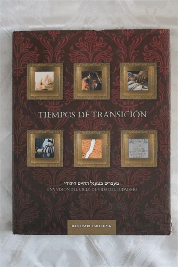 מעברים במעגל החיים היהודי