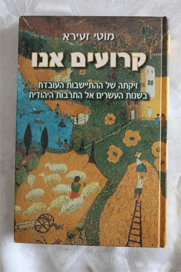 קרועים אנו