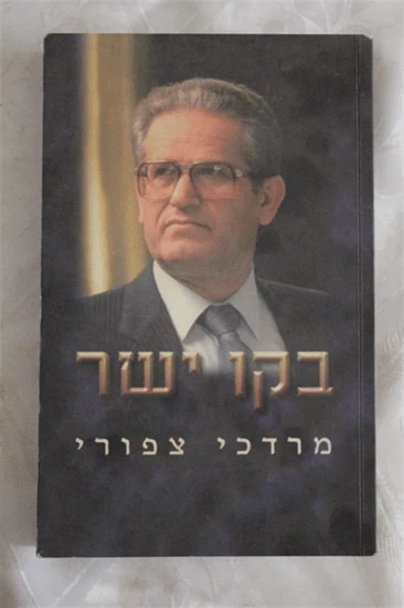 בקו ישר