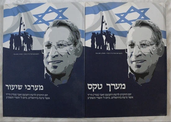 מערך טקס | מערכי שיעור