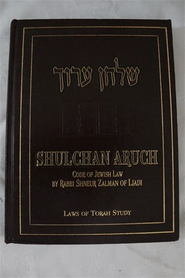 שלחן ערוך (באנגלית)