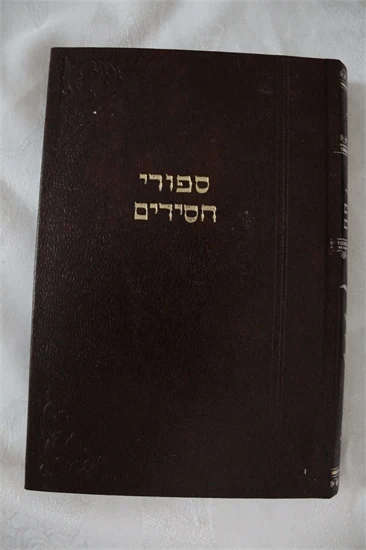 ספורי חסידים