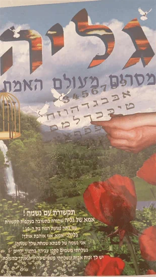 גליה