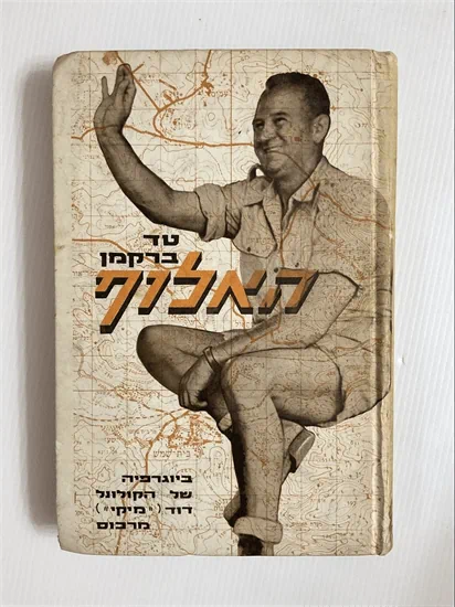 האלוף