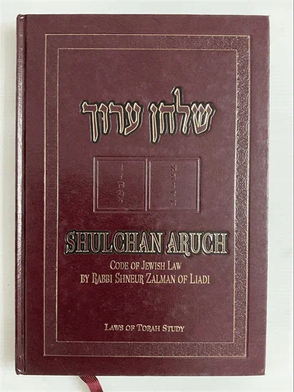 שלחן ערוך הלכות תלמוד תורה