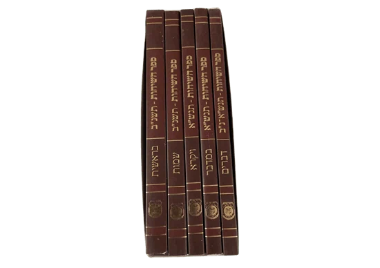 ספר השיחות נ"א-נ"ב פורמט כיס