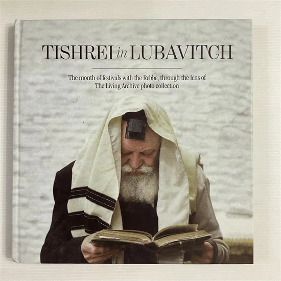 תשרי בליובוביץ'