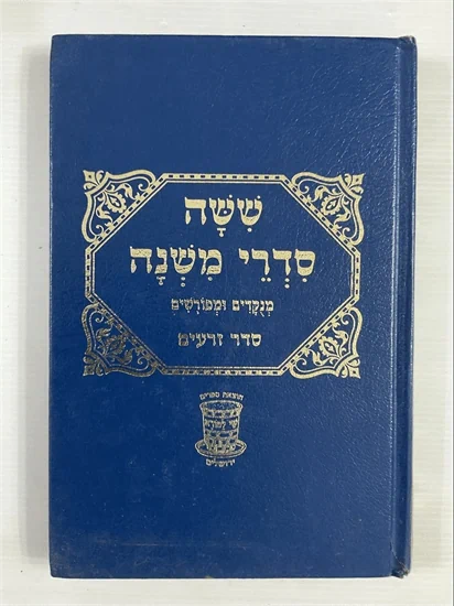 משנה