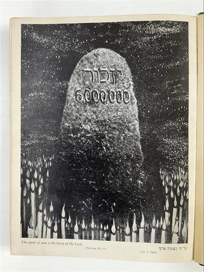 חומש תורה שלמה