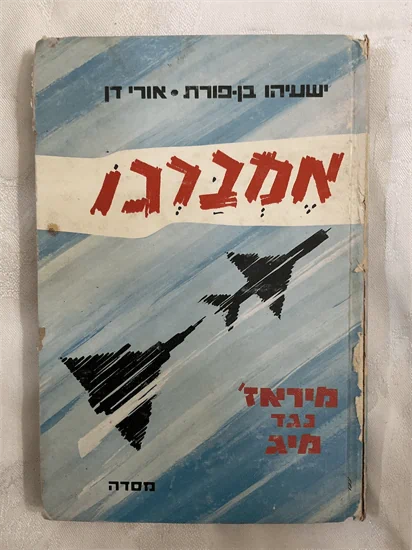 אמברגו