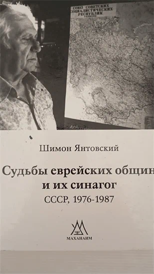 גורלן של הקהילות היהודיות ובתי הכנסת