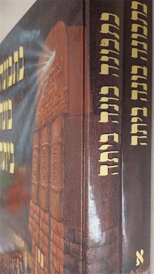 בתבונה בונה ביתה