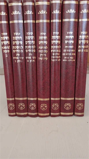 קובץ רשימות שיעורים