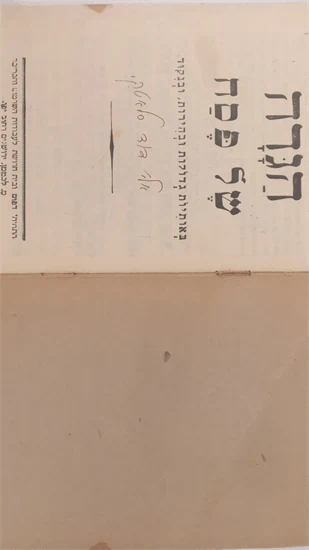 הגדה של פסח