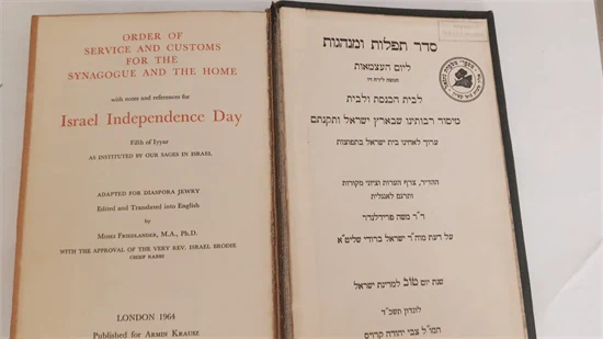 סדר תפלות ומנהגות