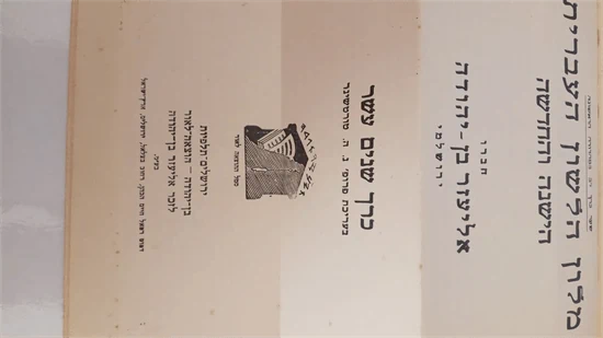 מלון הלשון העברית