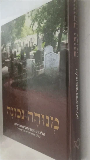 מנוחה נכונה