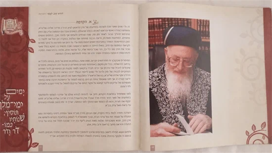 דורש טוב לעמו