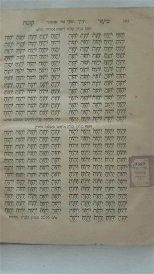 שיעור קומה