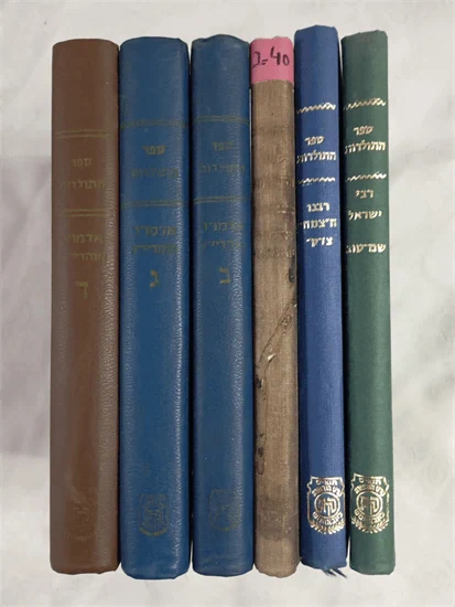 ספר התולדות