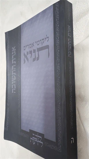 תניא