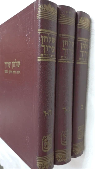 חדש - שלחן ערוך