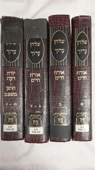 שלחן ערוך - אדמוה"ז