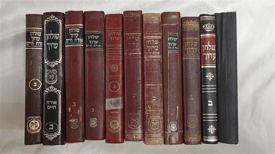 שולחן ערוך - אורח חיים