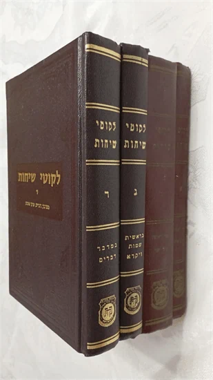 לקוטי שיחות