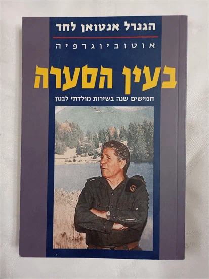 בעין הסערה