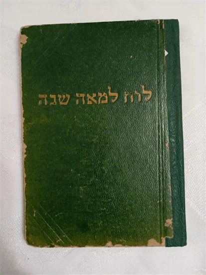 לוח למאה שנה