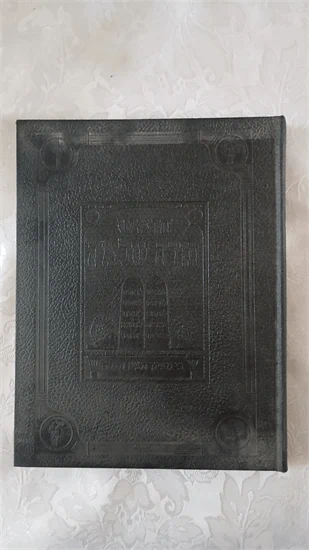 חומש תורה שלמה