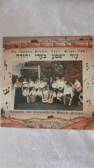 עוד ישמע בערי יהודה