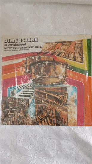 ממדים בצליל יהודי