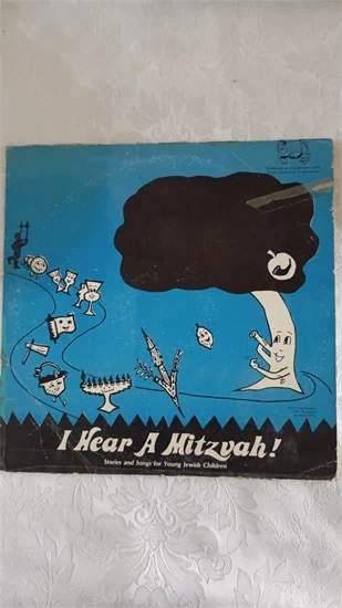 אני שומע מצווה