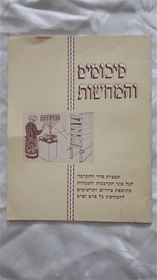 סיכומים והמחשות