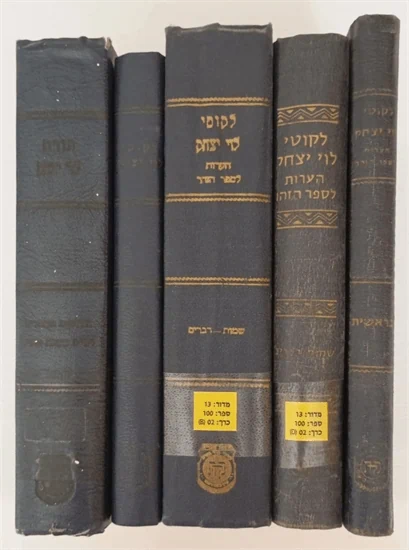 לקוטי לוי יצחק