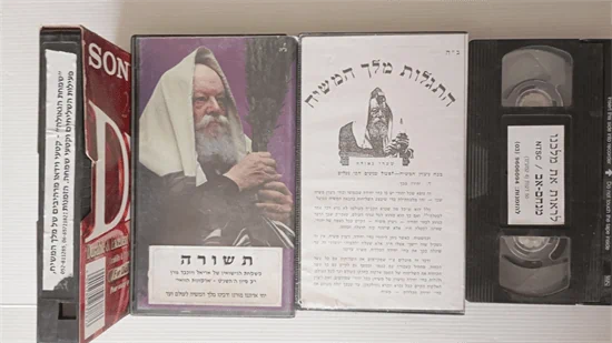 קלטות וידיאו - חב"ד